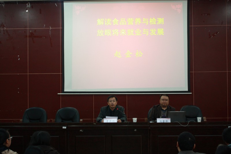 泸州市国家酒检中心赵金松博士为商学院师生做讲座
